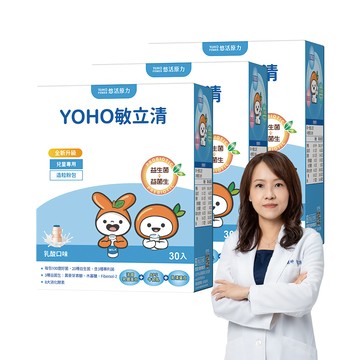 YohoPower YOHO敏立清乳鐵蛋白益生菌(30入/盒)x3