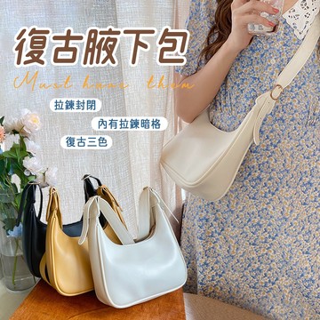 【Hermosa】 韓版月牙包 牛角包 小方包 單肩包 腋下包 手提包 側背包 包包女 肩背包 斜挎包 多巴胺穿搭