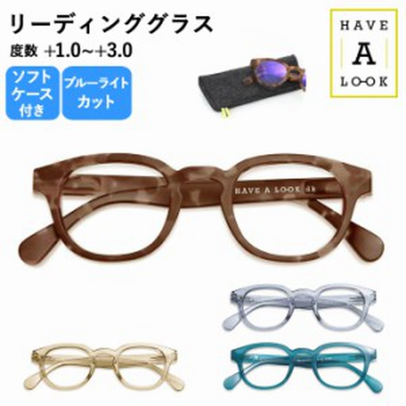 老眼鏡 ブルーライトカット 通販 レディース メンズ おしゃれ 眼鏡 メガネ ﾒｶﾞﾈ めがね 北欧デンマーク ブランド Have A Look ハブア 通販 Lineポイント最大get Lineショッピング