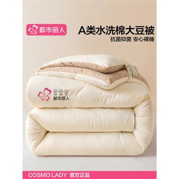 都市麗人大豆纖維被子冬被加厚2025新款棉被芯春秋被學生四季通用
