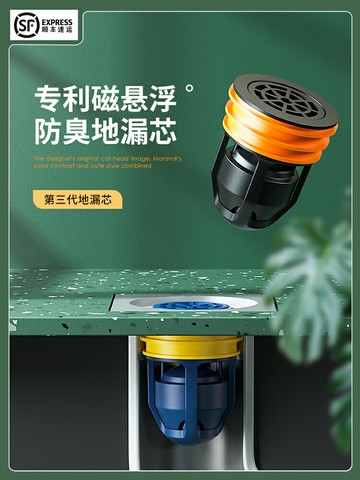 磁懸浮地漏防臭器下水道防臭蓋堵口神器衛生間浴室地漏防蟲蓋內芯