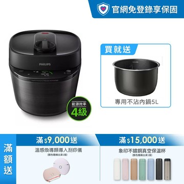 ★送專用內鍋★飛利浦快速洩壓智慧萬用鍋(HD2151/50)
