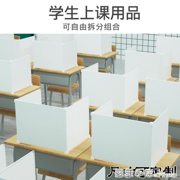 課桌隔離板學生防護擋板桌面分隔板塑料隔斷考試專用防作弊防抄襲 免運開發票