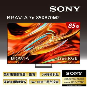 SONY索尼 BRAVIA 7II 85型 XR RGB LED 4K HDR Google TV顯示器 Y-85XR70M2