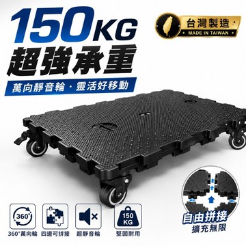 【台灣製造】MIT台車 五輪 平台車 四輪烏龜車 高載重|2吋超靜音輪 平板車 搬運車 倉儲推車 附煞車可選 板車
