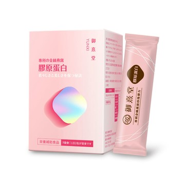 御熹堂 專利金絲燕窩珍珠彈力膠原蛋白x1盒(14包/盒)