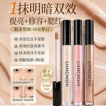 🎀台灣現貨🎀小魚海棠同款 液體高光修容液 陰影筆 啞光提亮腮紅 鼻影側遮瑕 立體紅潤妝容 防水防汗 塑造立體妝容