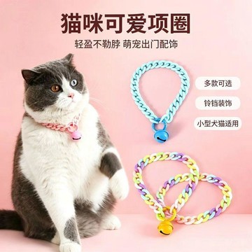 【48時熱賣】萌寵可愛項圈彩色亞克力貓咪項圈帶鈴鐺寵物裝飾品