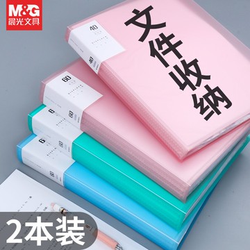 晨光大容量豎插透明多層文件夾a4卷子收納資料冊學生試卷譜子夾辦公用品獎狀收集冊3色可選防水耐用