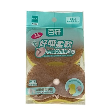 【生活好室】海棉菜瓜布2入附吸盤 菜瓜布 不沾鍋菜瓜布 海綿刷 海綿菜瓜布 菜瓜布刷 海棉 海棉刷 海棉菜瓜布 海棉 吸