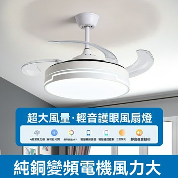 【隱形靜音】吊扇燈 風扇燈 隱形扇 吊燈 餐廳燈 臥室燈 客廳燈 現代簡約 三色變光 遙控調檔 四季通用 節能省電