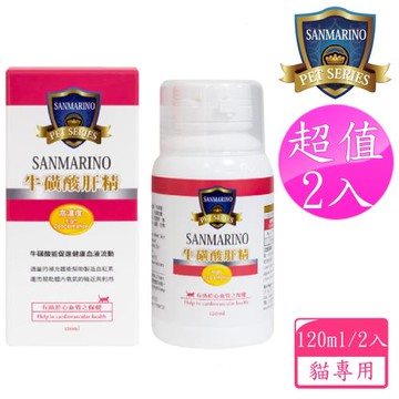 聖馬利諾 SANMARINO 超值2組 牛磺酸肝精 貓咪專用 120ml