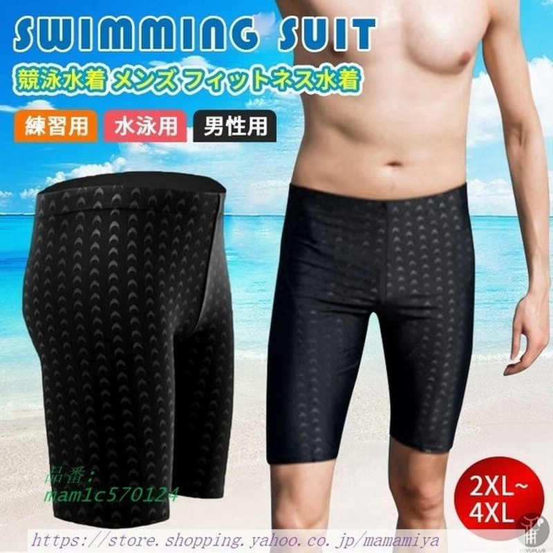 競泳水着 水着 メンズ フィットネス水着 スイミングパンツ スイムパンツ 練習用 スポーツ ジム練習用 男性用 スイムウェア 水泳用 競泳 通販 Lineポイント最大0 5 Get Lineショッピング
