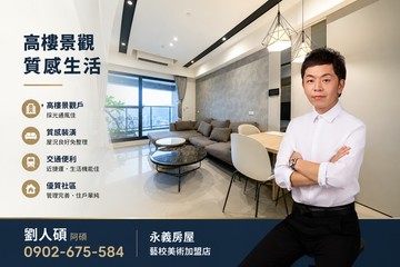高鐵特區｜高樓景觀戶｜3房車位 ｜高雄市左營區民族一路