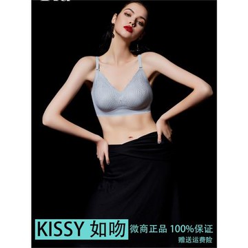 正品KISSY如吻內衣官方旗艦店美背蕾絲聚攏乳膠全罩杯無痕無鋼圈