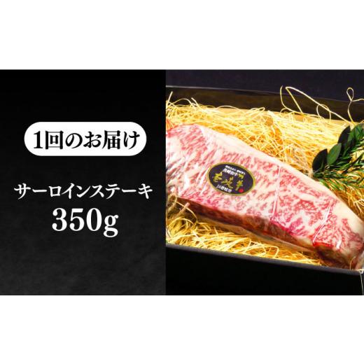 ふるさと納税 長崎県 壱岐市 壱岐牛 A5ランク サーロインステーキ 雌 350g×1枚《 壱岐市 》 ステーキ サーロイン BBQ 和牛 …