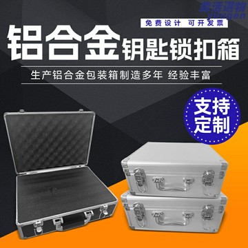 【廠定手撕海綿】鋁合金工具箱 收納箱 儀器箱 設備箱 手提箱 鋁箱 加厚承重 防水防震 精密儀器工具專用