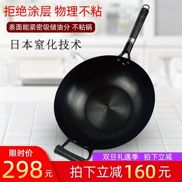 鐵鍋 老式鐵鍋 家用無涂層無油煙炒鍋電磁爐燃氣灶通用不粘炒菜鍋