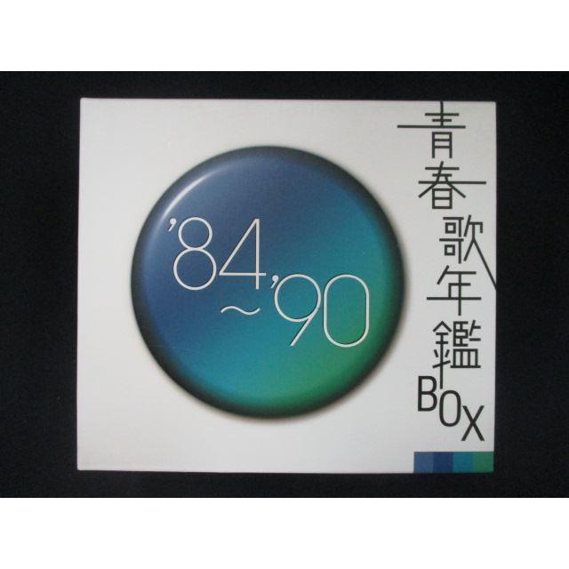 941＃■中古CD 青春歌年鑑BOX ’84-’90