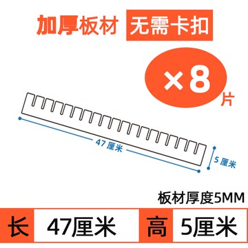 抽屜分隔板 抽屜收納分隔板格子自由組合擋板廚房辦公室衣柜神器分割隔斷定制 【CM9326】