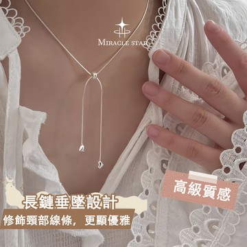流蘇長項鍊 極簡垂墜設計 氣質女生飾品項鍊