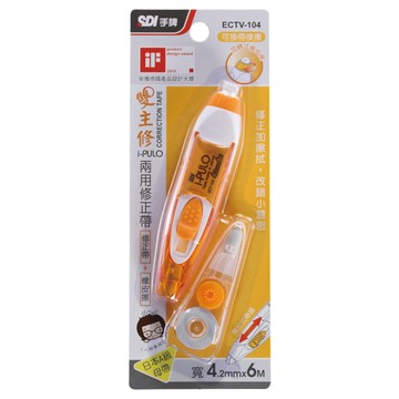 [家速配]SDI雙主修兩用修正帶附替換帶-4.2mmX6M