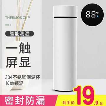 智能保溫杯男女學生便攜水杯子創意個性潮流大容量簡約測溫茶杯子