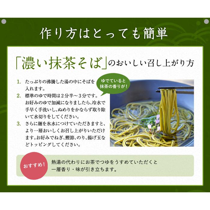 お歳暮 食品 年越しそば 取り寄せ 年越し蕎麦 信州そば 抹茶そば 6人前 そばつゆ付き 蕎麦 茶そば 半生 麺 個包装 グルメ ギフト 送料無料