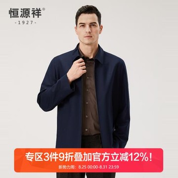 恒源祥翻領毛呢夾克男秋冬新品中年羊毛呢子外套含桑蠶絲爸爸裝