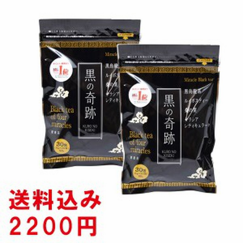 チャコールクレンズ ブラックファイバー ルイボスティー 90g 20袋
