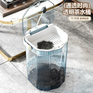 🔥優選🔥透明茶水桶茶渣桶茶具茶道配功夫茶廢水桶家用茶桶垃圾桶排水桶