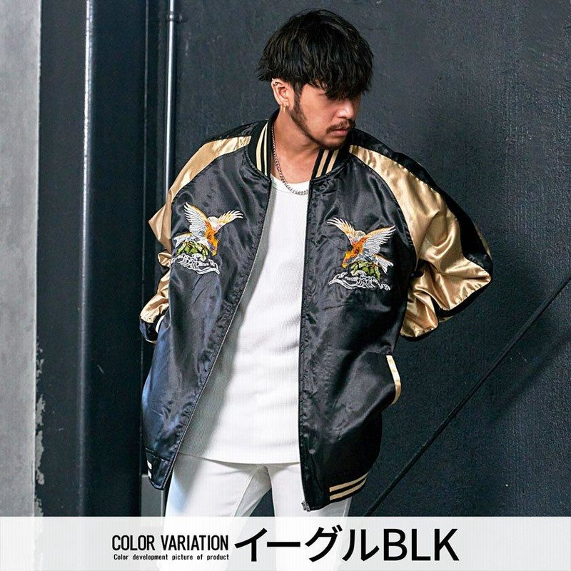 今年も話題の スカジャン メンズ スタジャン ゆったり ジャケット 刺繍