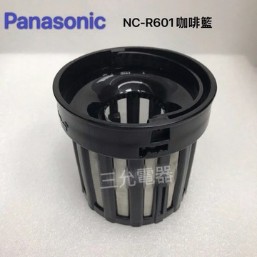 領券獨家最高9折 ￼《現貨》Panasonic NC-R601咖啡機專用咖啡籃（NC-R600可通用）