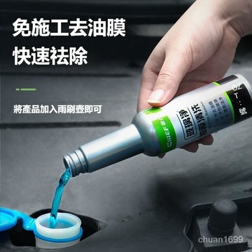 車僕油膜清洗劑 玻璃清潔劑 玻璃清潔油膜劑 汽車油膜去除劑 玻璃油膜淨 玻璃水油膜淨 前擋風玻璃油膜去除劑 玻璃水油膜清
