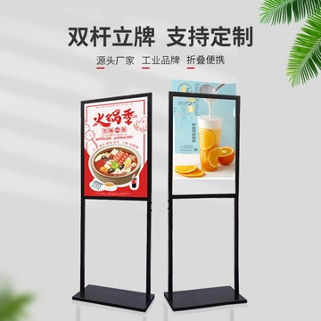 雙桿落地POP展架雙面立式廣告架商場促銷海報KT板展示架