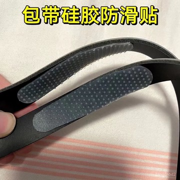 臺灣🚍8H出🉑單肩包防滑貼背帶防滑貼軟硅膠背帶防滑神器 防溜肩 筆記本防滑墊