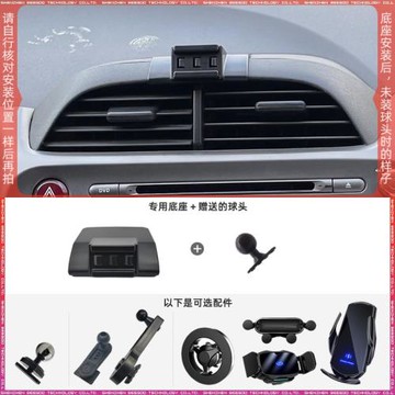 本田飛度 08-13款專用車載手機支架底座改裝配件導航固定支撐