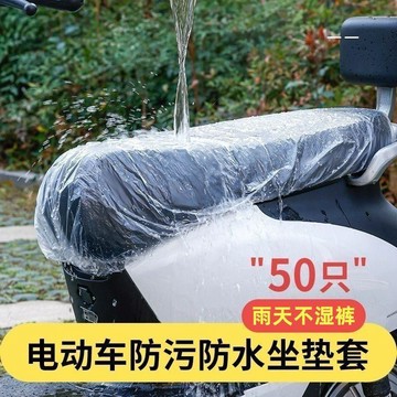 爆款🌟臺灣出貨🌟電動車坐墊套加厚防雨水一次性透明塑料防水防塵電瓶車踏板車通用
