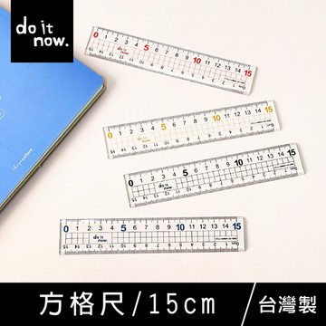珠友 DO-10002 15cm方格尺/大字尺/數字加大/製圖/測量/雙邊尺規/方格/尺標-do it now