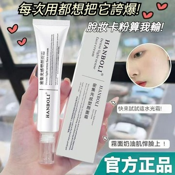 現貨🚀【新竹出貨】韓女水光面霜一抹透亮緊緻保溼淡紋滋潤補水潤清爽補水保溼抗皺緊緻水光肌滋潤補水乳液