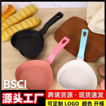 迷你早餐愛心煎蛋鍋麥飯石不粘鍋家用寶寶輔食鍋平底鍋烘焙煎炒鍋