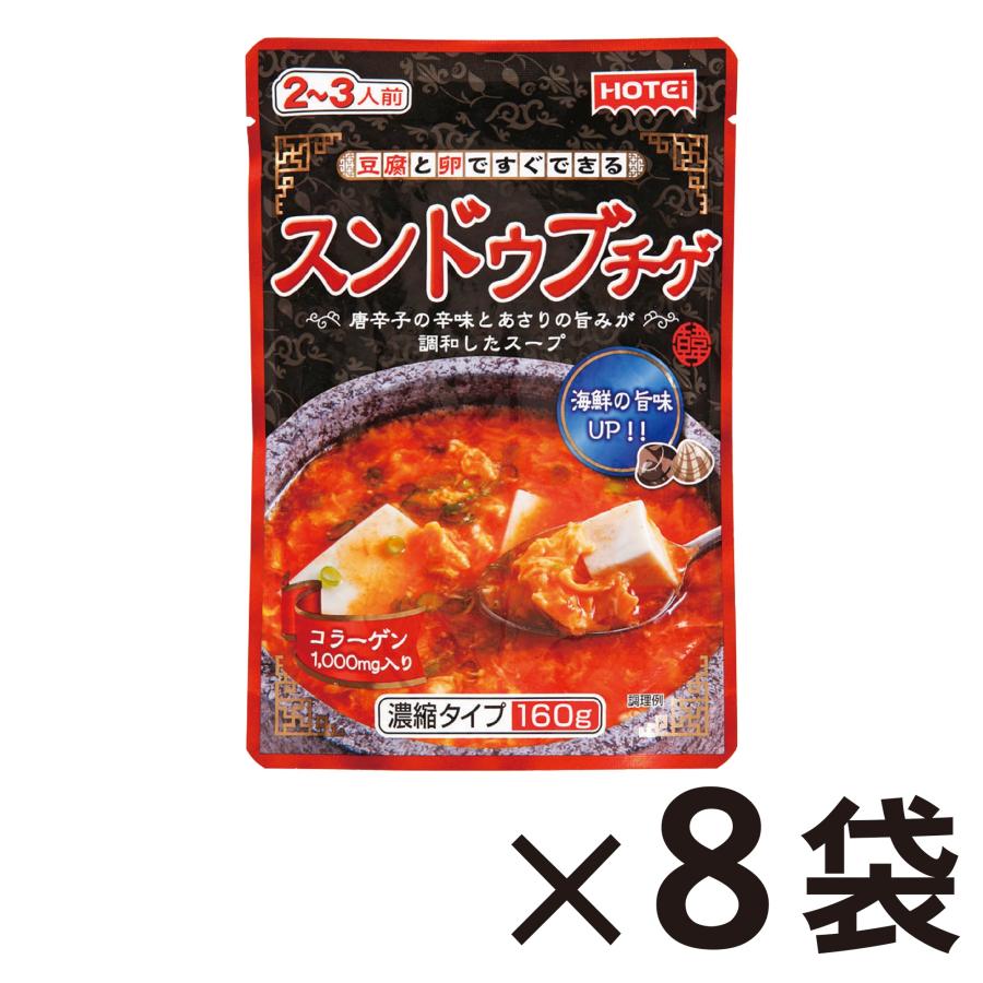 スンドゥブチゲ 濃縮タイプ 160g×8袋セット