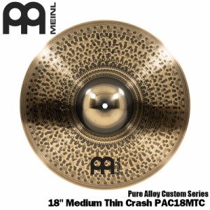 MEINL Cymbals マイネル Pure Alloy Custom Series クラッシュシンバル Medium Thin