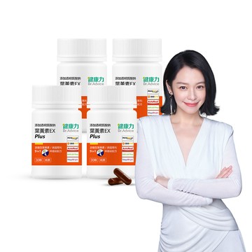 Dr.Advice 葉黃素金盞花萃取物EX PLUS膠囊30入x4瓶