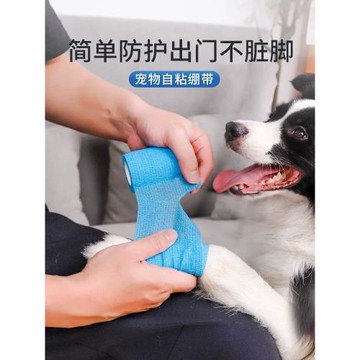 寵物小狗防臟綁腿自粘膠布狗狗白布套防啃咬泰迪比熊綁腿
