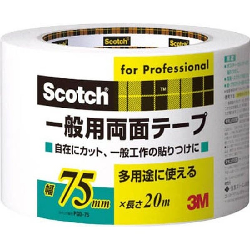 ニトムズ 超強力両面テープ 粗面用 20MM×4M T4593 10巻入り