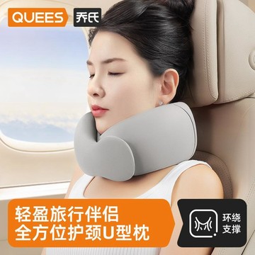 ⭐限時下殺🔥記憶棉護頸枕 旅行枕 冰絲面料 旅行枕頭 坐車飛機高鐵 脖子靠枕睡覺 u型頸託 慢回彈記憶棉頸枕 送收納袋
