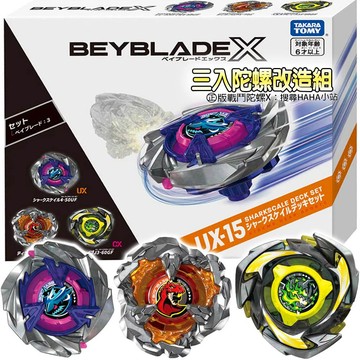 【HAHA小站】BB98243 正版 全新 UX-15 鮫鯊狂鱗改造組 台灣QR 陀螺X BEYBLADE X 戰鬥陀螺