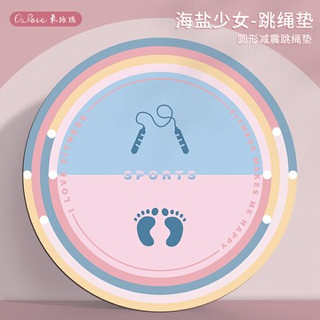 跳繩墊 運動墊 防滑墊 圓形跳繩減震墊家用室內隔音減震防滑運動地墊子瑜伽墊專業健身墊『ZW6883』