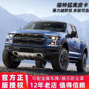 福特猛禽車模 F150 Ranger福特皮卡仿真合金汽車模型美馳圖1:24